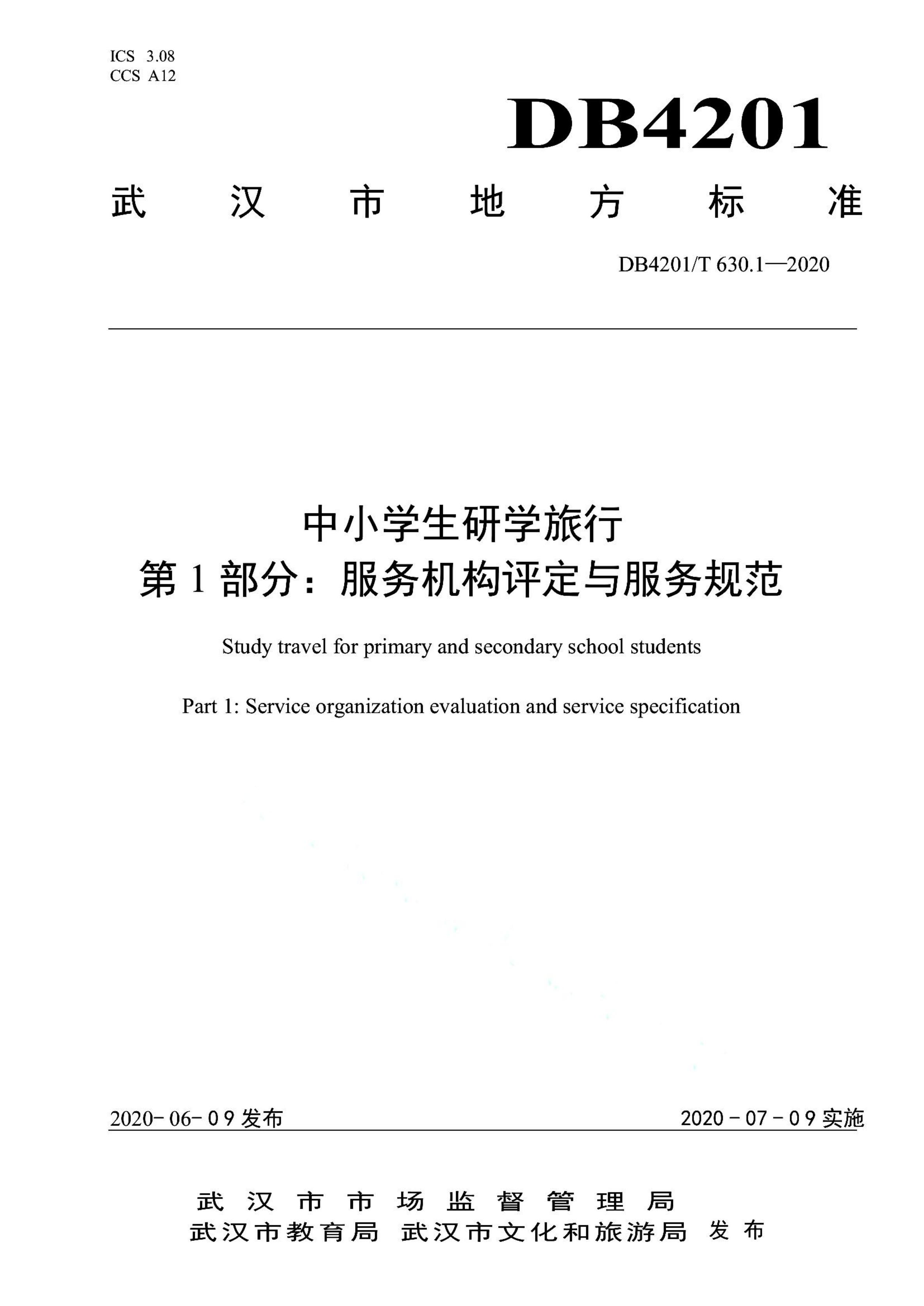 资源详情图